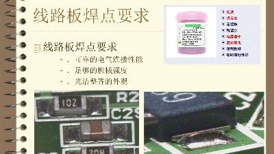 【佳金源】SMT貼片加工中焊點(diǎn)質(zhì)量和外觀檢查有哪些重要性？