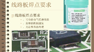 怎么檢查SMT貼片加工中的焊點質(zhì)量和外觀？